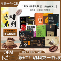 Yaoji Tianxia Coffee Collection マルチ仕様コーヒー固形ドリンクフィットネスコンパニオン既製インスタントコーヒー