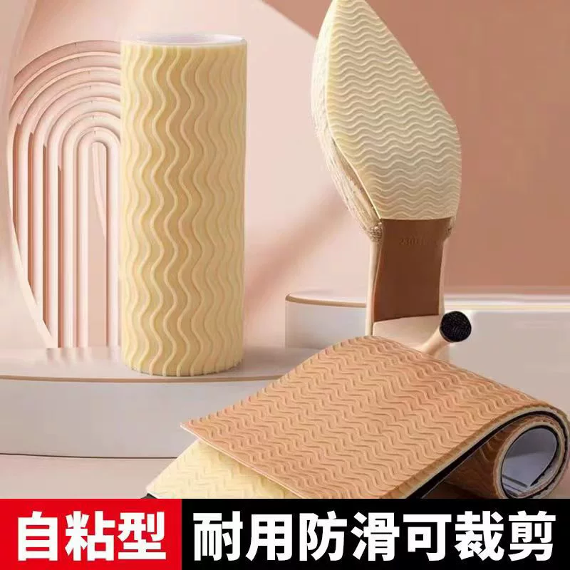 Нескользящая подошва, износостойкая наклейка на каблук High heels, впитывает пот и запах