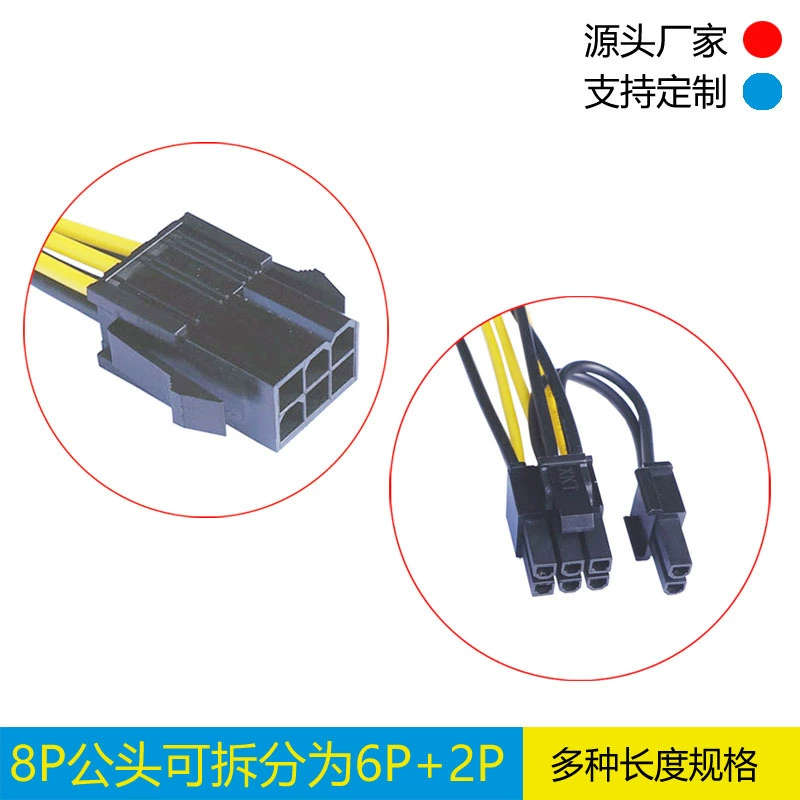 Кабель питания видеокарты 6P -> 8P, переход с 6P на 6+2P, удлинитель 6-pin на 8-pin