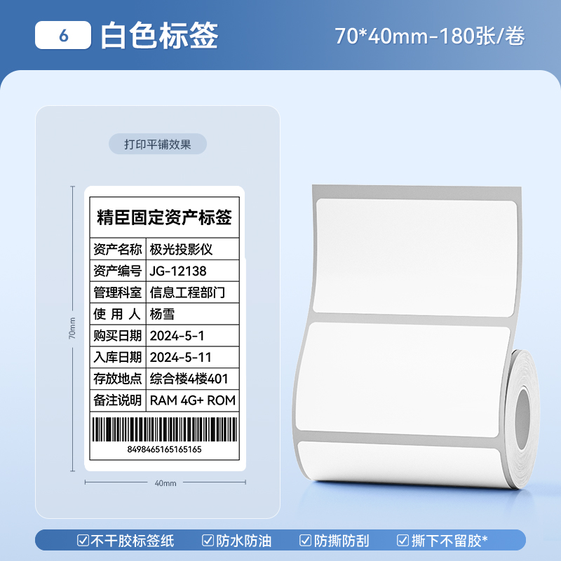 b (6) 흰색 70*40mm-180 장