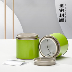 小號50克二兩裝通用茶葉罐圓形紙罐紅茶綠茶茶葉包裝空盒廠家