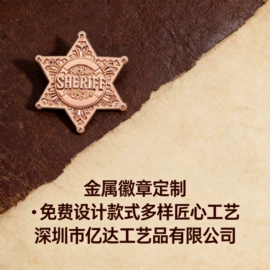 徽章;钥匙扣;书签