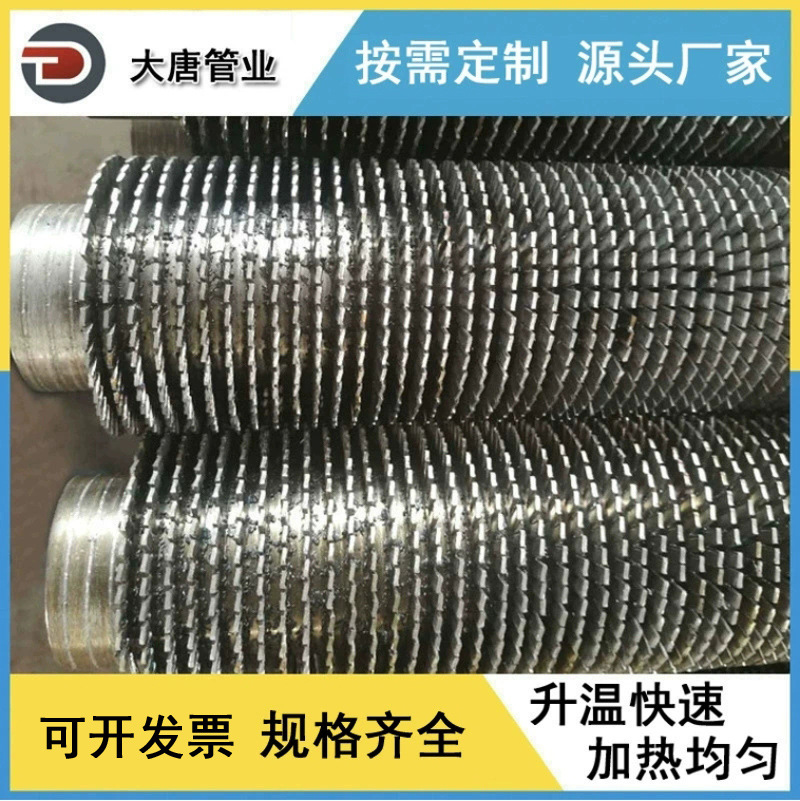 厂家生产加工 碳钢开齿螺纹翅片管 高频焊开齿肋片管
