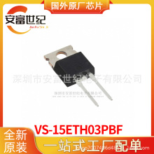VS-15ETH03PBF TO-220AC ������ ȫ��ԭװһվʽ�䵥