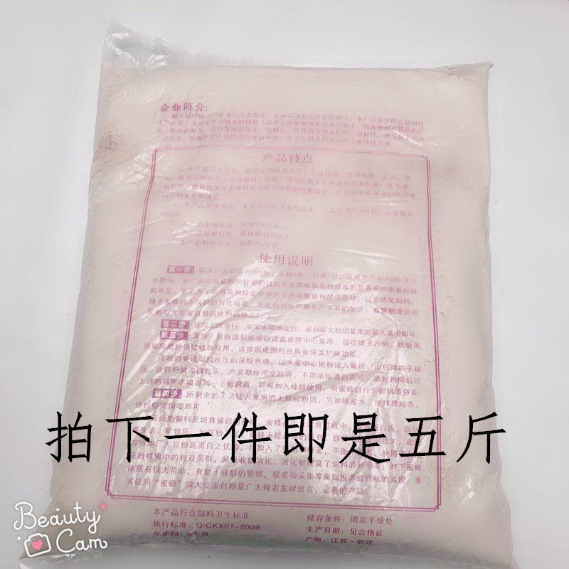 蜂の餌、花粉代替品、蜂の餌、脱脂大豆タンパク質粉末、大豆粉、龍粉、蜂の道具、養蜂器具|undefined