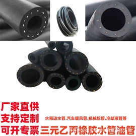 橡胶密封条;编织胶管;硅胶管