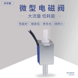 电磁阀;真空泵;其他泵