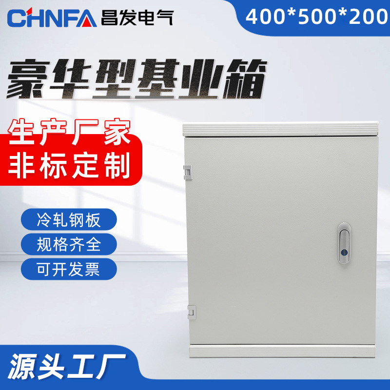 供应带眉头外铰链高档基业箱AB403锁400x500x200配电箱加厚配电柜