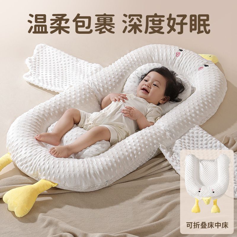 Bed-In-Bed Baby Newborn Anti-Pressure Floor Wake-Up Artifact, Anti-Jump, Anti-Vomiting Sleeping Pad, Sleeping Pad to Soothe the Baby When Going Out
