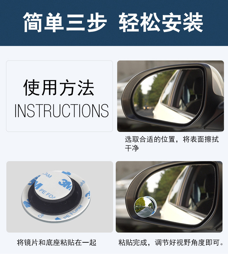 Car Rearview Mirror Blind Spot Mirror 360 ° Car Reversing Auxiliary Mirror Glass Frameless Fan-Shaped Small Round Mirror