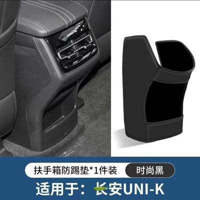 Chair back anti-kick pad – cover wholesale - armrest-box-anti-kick-pad-premium-black-20-24-models-uni-k