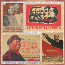 红色革命复古牛皮纸海报斯大林列宁马克思苏维埃政权装饰墙画297