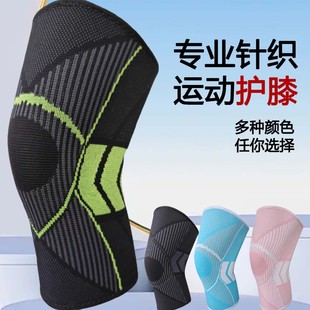 Женские спортивные наколенники, скакалка для бега, мужское защитное снаряжение для баскетбола на коленном суставе, пружинная поддержка мениска, амортизация и защита от столкновений.