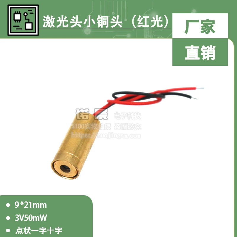 3V5V лазерная головка, лазерный диод, 5 МВт, красный точечный набор, медная полупроводниковая лазерная трубка, внешний диаметр 9 мм
