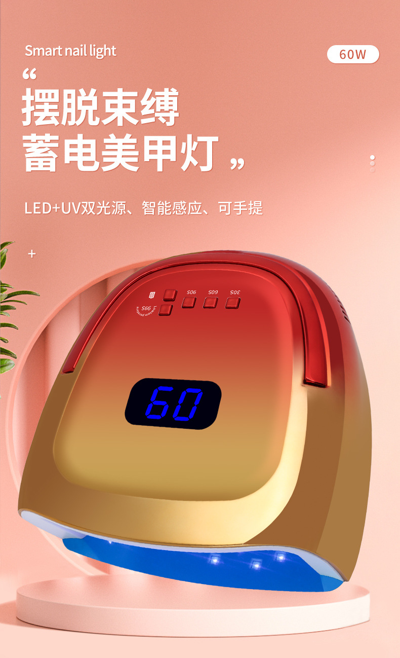 Manufacturer wholesale battery storage wireless nail lamp smart sensor manicure phototherapy lamp fast-drying nail gel machine