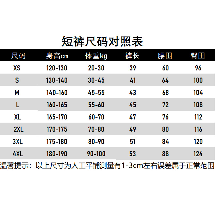 2024 년 새로운 YY 배드민턴 의류 반바지 남자와 여자의 빠른 건조 통기성 스포츠 대회 훈련 대회 아이스 실크 여름