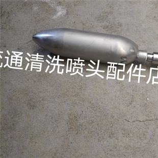 High-pressure cleaning vehicle nozzle self-balancing head pipe dredging sewer dredging tumbler head 26kg