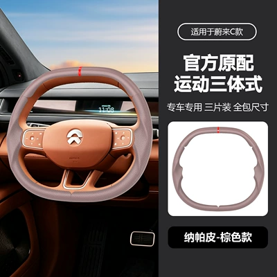 Three-Body steering wheel cover, Steering wheel cover - c-brown-38cm