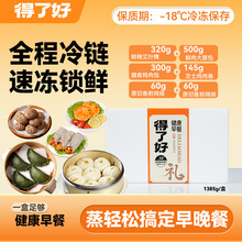 包子小笼包芝士鸡肉卷鸡排艾叶粿鸡肉包卡券兑换中秋福利商用
