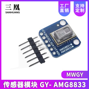 GY- AMG8833 IR 8x8 Infrared Thermal Imager Array Temperature Measurement Sensor Module MWGY