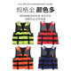 Yamaha Life Jacket Professional Boat Fishing Rock Fishing Buoyancy Vest Snorkeling Rafting Anti-Flood Vest Outdoor