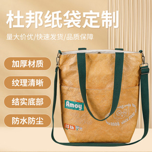 Manufacturer's Popular Dupont Paper Bag Customized Kraft Paper Bag Business Casual Style Hand-Tearable Waterproof Logo