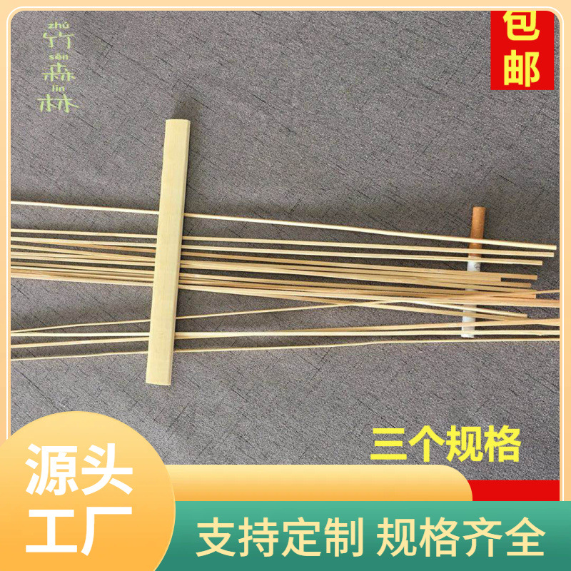 26EQ竹工艺品竹丝竹片竹条竹篾丝细手工DIY竹编材料风筝竹篾条