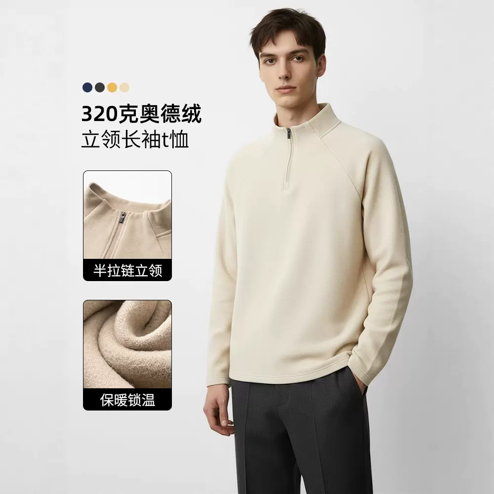 登捷双面奥德绒半拉链夹克男士半高领320g重磅长袖t恤保暖卫衣冬
