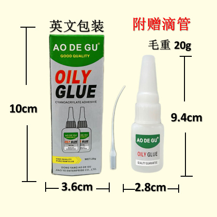 유성 오리지널 글루 20g + 드로퍼 + 개별박스 포장 (영문라벨)