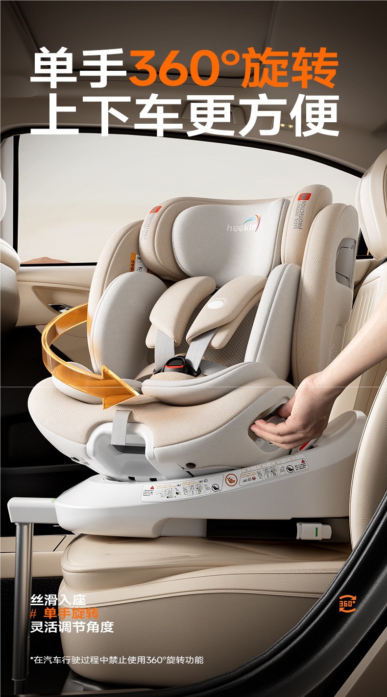 Heekin Smart Ventilation Car Child Safety Seat for Infants and Babies, Suitable for Ages 0 to 12, with Reclining Function