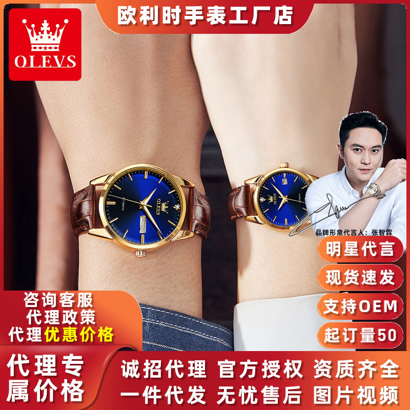 Dropshipping Oris Fully Automatic Mechanical Watch 520 Valentine's Day Gift for Girlfriend Couple Watch Men's and Women's Watch