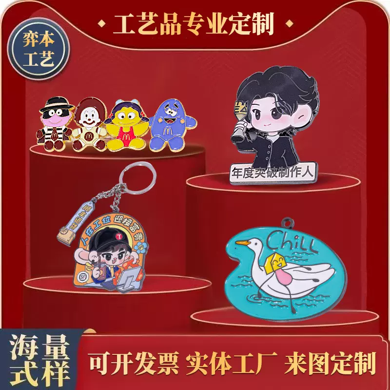 定制立体冰箱贴创意设计感高颜值工艺品金属质感冰箱贴来图定制