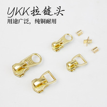 拉链头拉锁5号3号金色手工皮具拉索DIY箱包拉链配件
