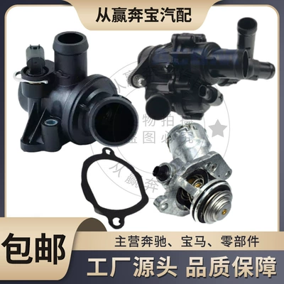 E20E16 coolant thermostat – Thermostat