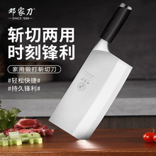 邓家刀锻打菜刀桑刀斩切两用刀黑采木切肉菜锋利厨房家用高端刀具