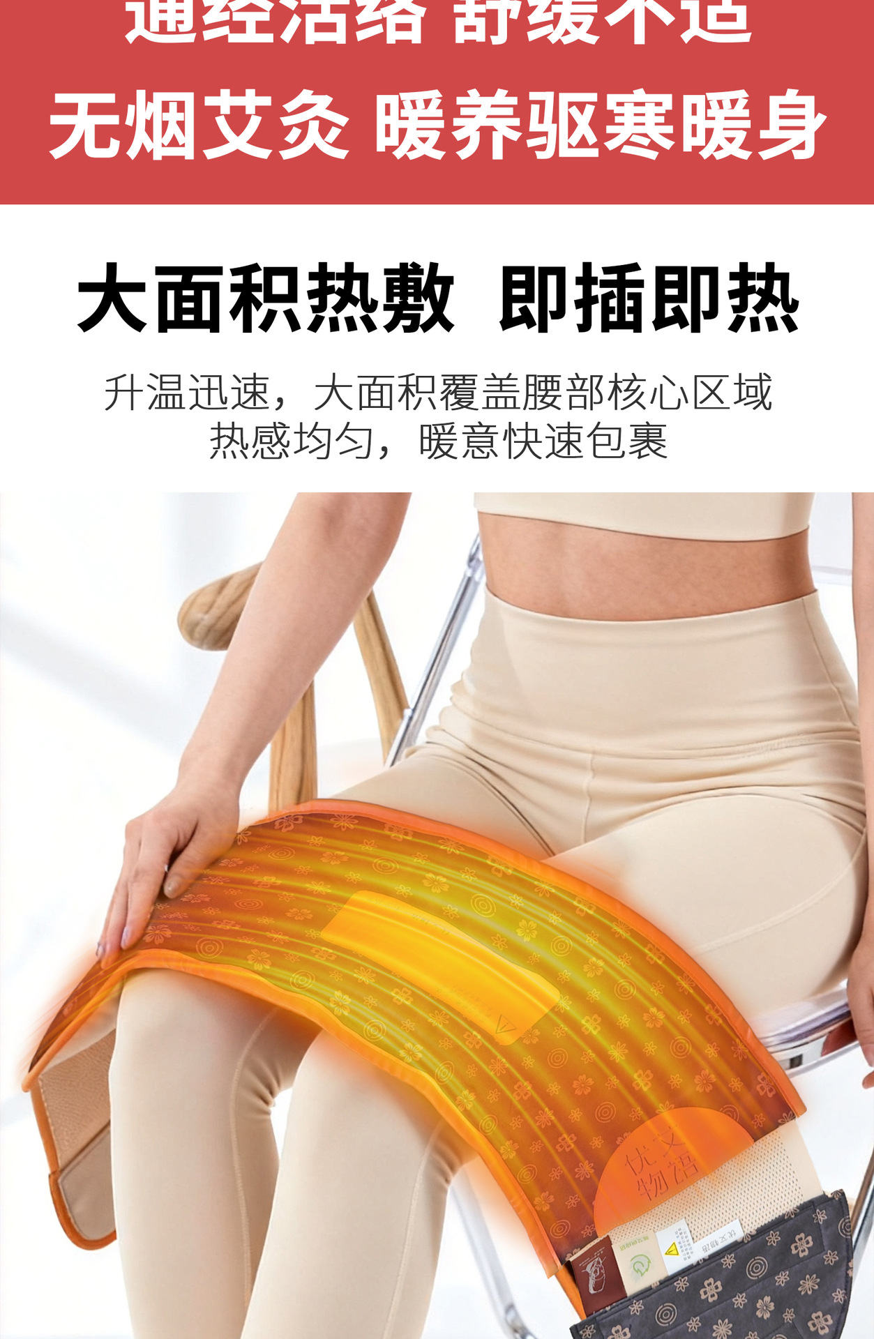 Electric Moxa Heat Waist Belt Ai Cao Warm Abdominal Support for Home Warming Therapy key features