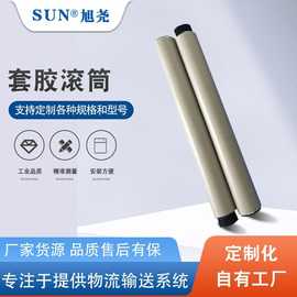 厂家定制套胶滚筒按图定制滚筒无动力辊筒镀锌 无动力滚筒辊筒