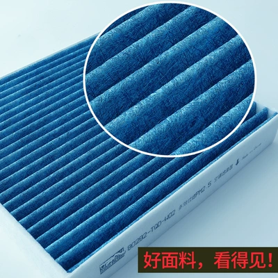 Adapted to Chevrolet chuangku Air conditioning filter