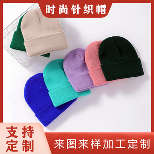 Solid Color Knitted Hat Cold Hat Winter Outdoor Ear Protection Warm Pullover Hat Wholesale Acrylic Light Plate Woolen Hat for Adults