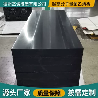 UHMWPE板材抗冲击工业库房垫底防护板耐磨衬板料仓溜槽垫板UPE板