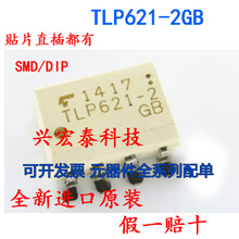 ȫMԭb TLP621-2GB 621-2 NƬ SMDSOP-8