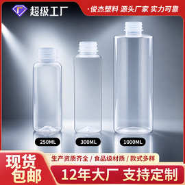 PP材质饮料瓶250/300ml透明耐高温食品级圆柱塑料瓶厂家现货批发