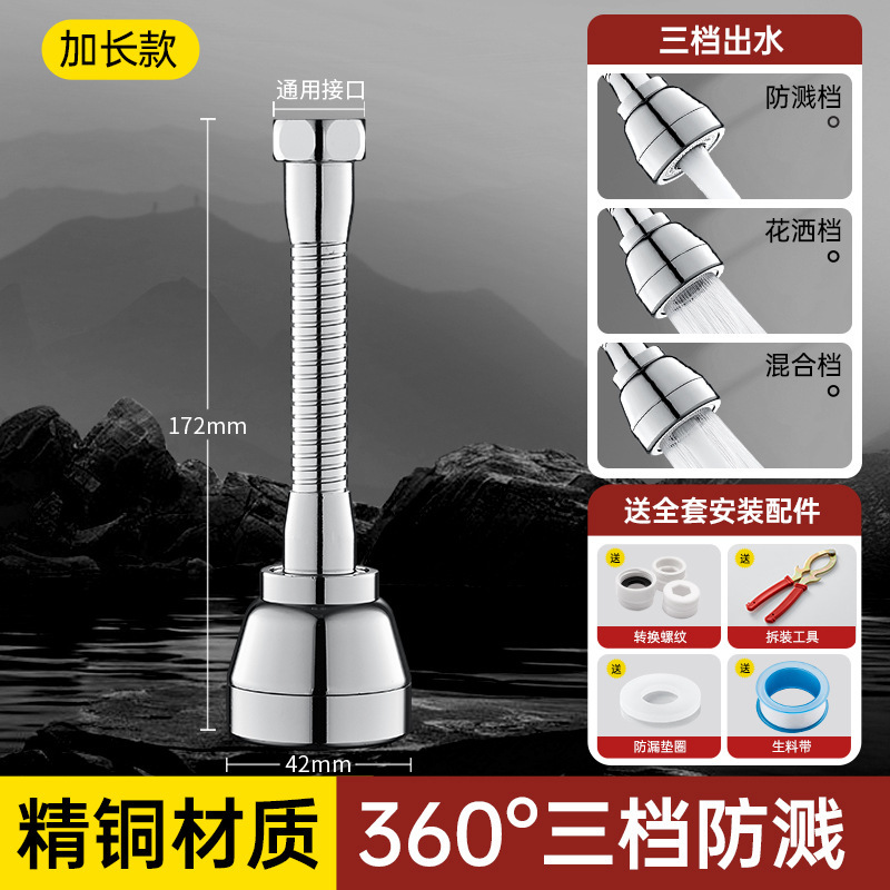 水龙头防溅水神器厨房专用加长延伸器万能接头万向可旋转花洒套嘴|undefined