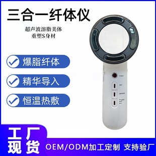 Cross-Border Ultrasonic Introduction Instrument Three-In-One Slimming Instrument Handheld Home Beauty Fat-Blasting and Body-Shaping Instrument in Stock