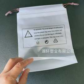 现货cpe警示语磨砂袋抽绳袋衣服服装包装袋泳衣