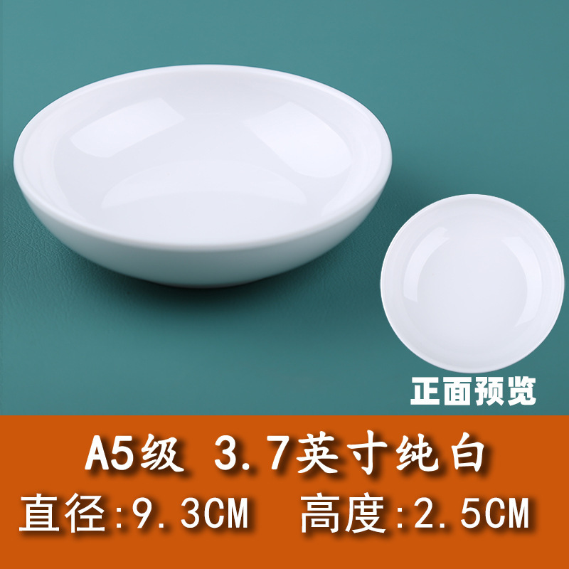 メラミンのプラスチックの味の皿の小皿の調味の皿の火鍋の店の味噌の皿の味噌の酢の皿の商用は磁器の樹脂の食器をまねます|undefined