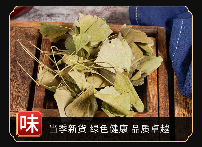 Ginkgo Leaf Powder (Ginkgo biloba) — Dried Food Herb, 500g key features