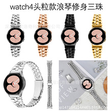 適用三星galaxy watch6智能手表帶浪&琴三珠修身款金屬無縫隙表帶