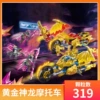 Jie's Golden Dragon Motorcycle