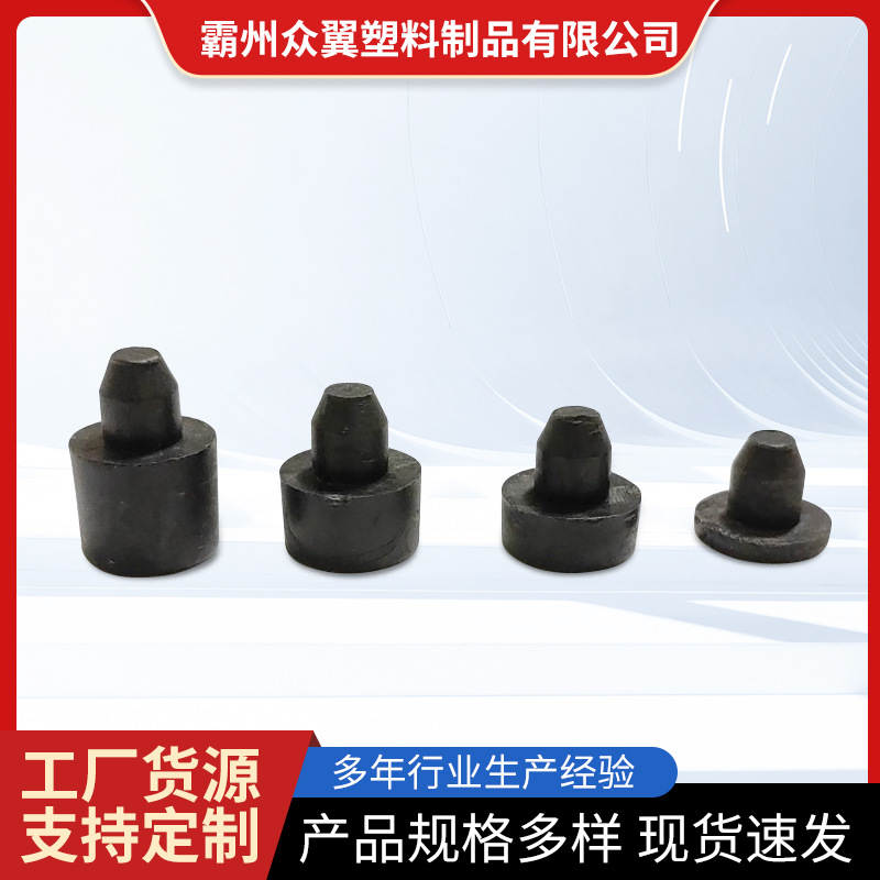 2-10厘钉塑料地钉堵孔  家具可调塑料地脚 塑胶调整脚 底脚